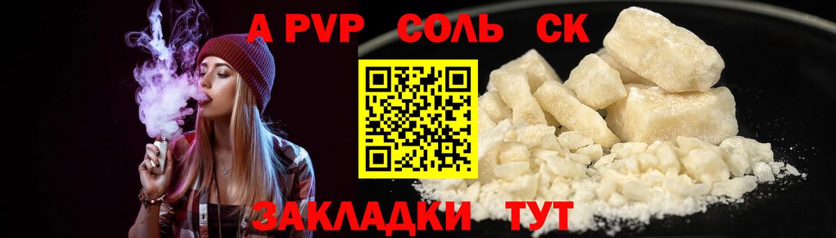Черкесск  Alpha-PVP СК КРИС  Вход с VPN  Alpha PVP СК КРИС 