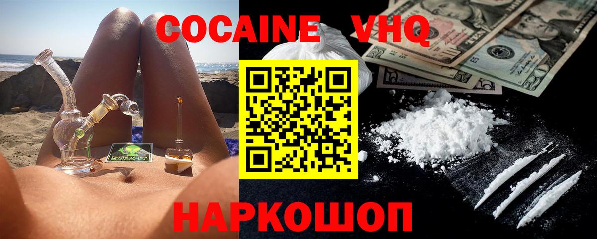 Кокаин Fish Scale Черкесск