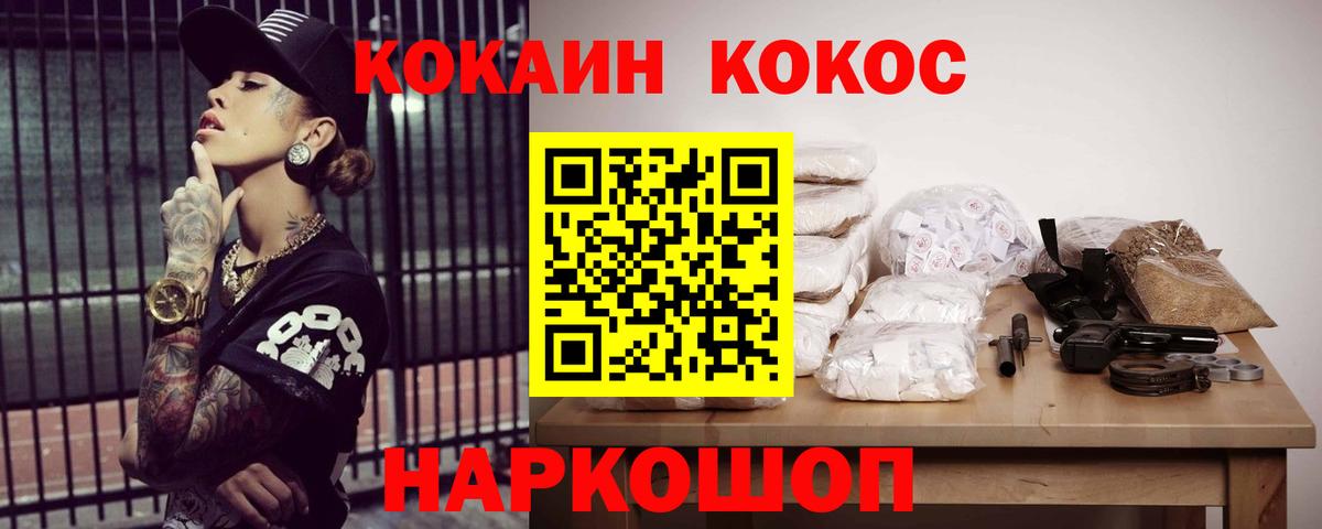 Черкесск  Cocaine FishScale  КОКАИН  Вход с VPN 
