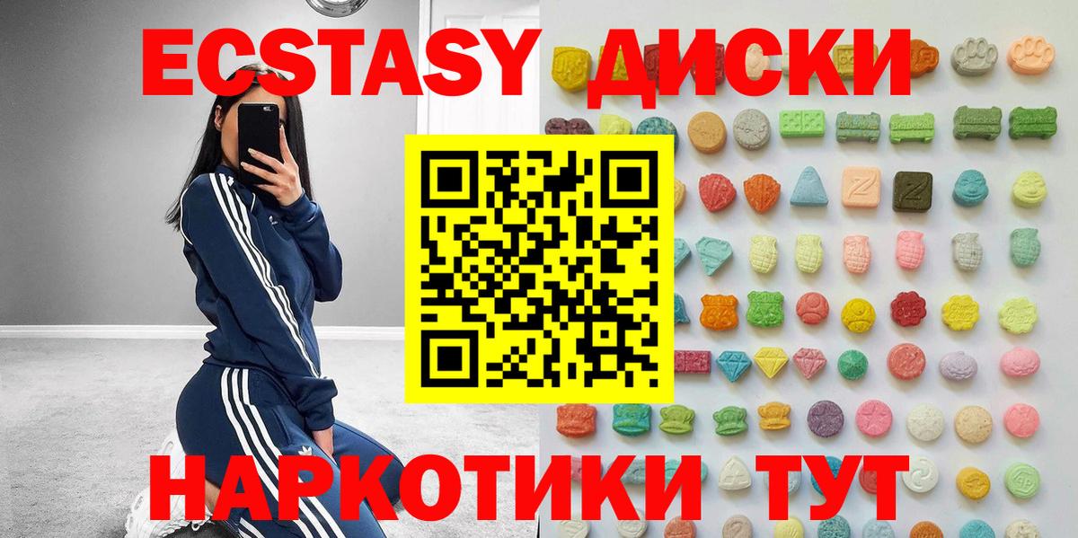Черкесск  закладки  Вход с VPN  Ecstasy MDMA 