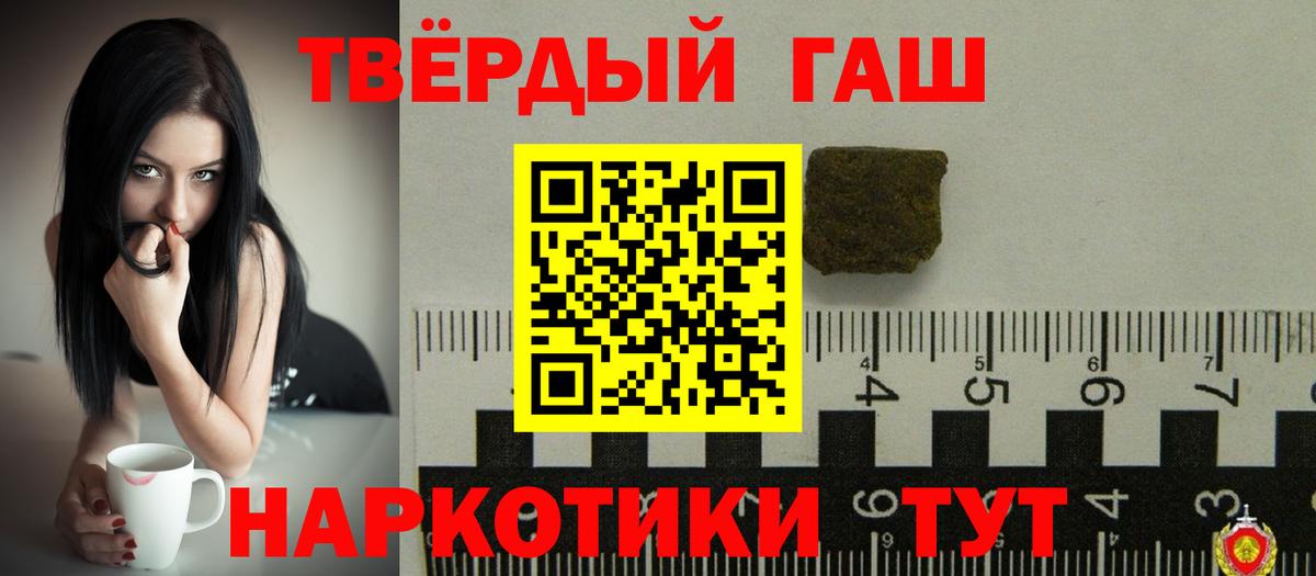 ГАШ хэш  ГАШ  ГАШИШ VHQ  Черкесск  Вход с VPN 