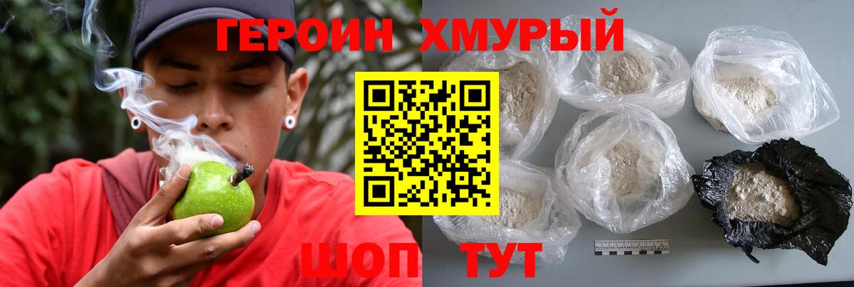 Героин Афган  ГЕРОИН  Черкесск  Вход с VPN 