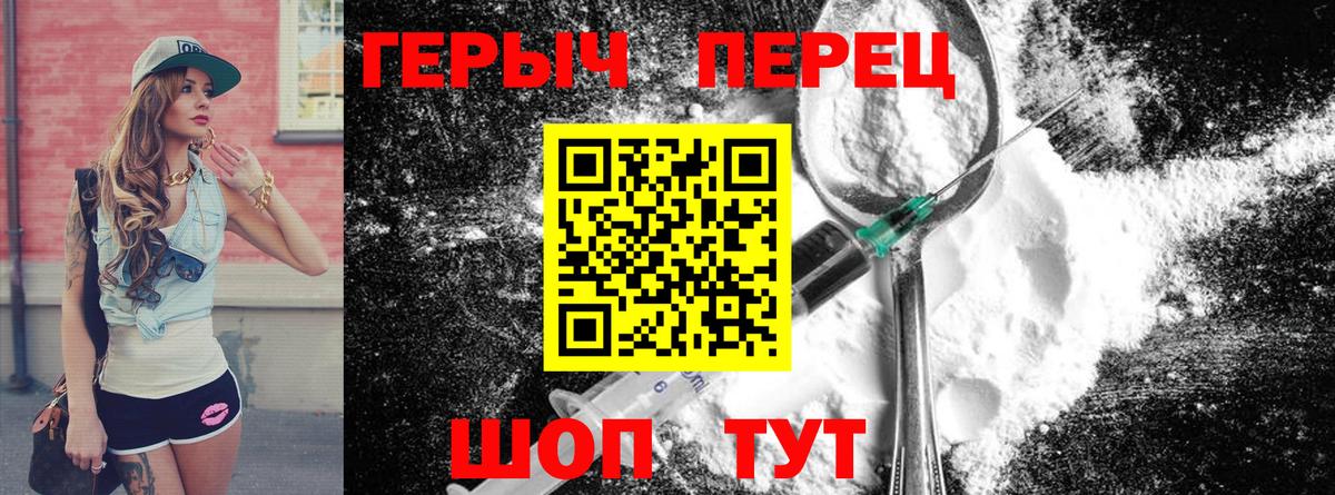 Героин белый Черкесск