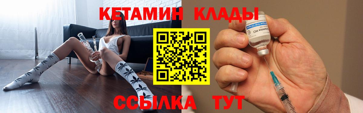 КЕТАМИН VHQ  Вход с VPN  Черкесск 