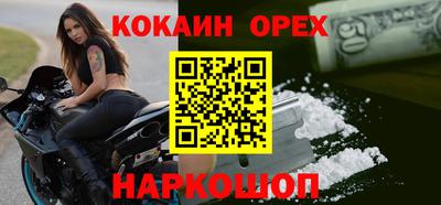 кокаин Бугуруслан
