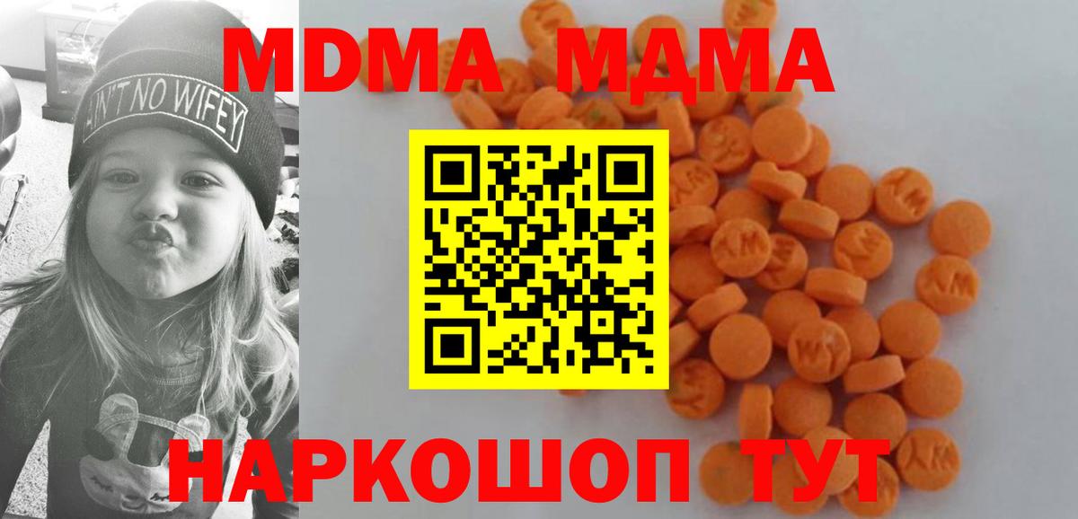 Черкесск  МДМА кристаллы  Вход с VPN 