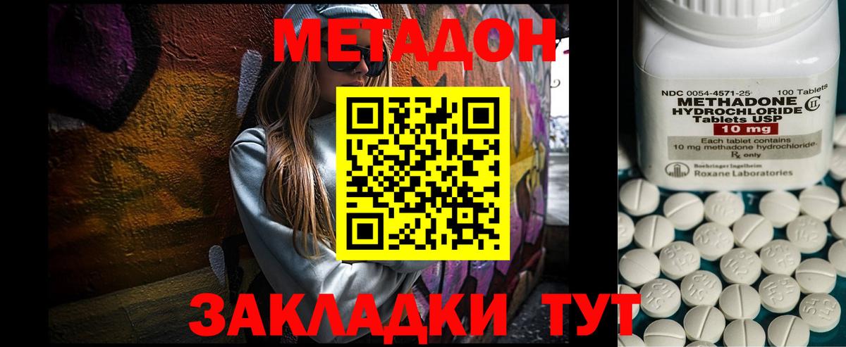Черкесск  МЕТАДОН VHQ  мега как войти  Метадон белоснежный  Вход с VPN 
