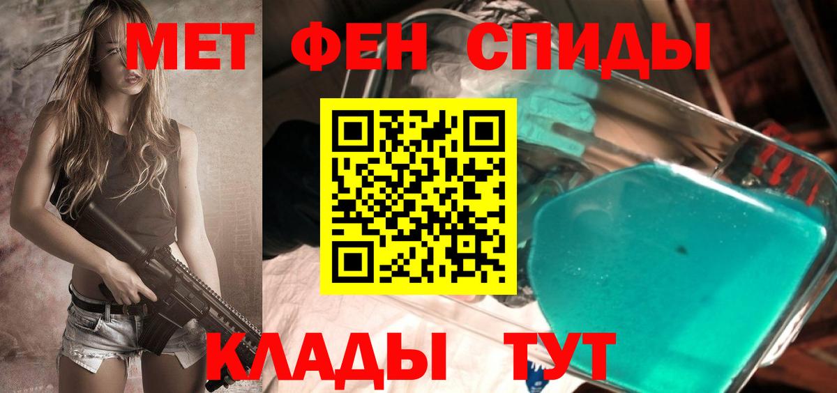 Черкесск  Первитин Декстрометамфетамин 99.9%  Вход с VPN 