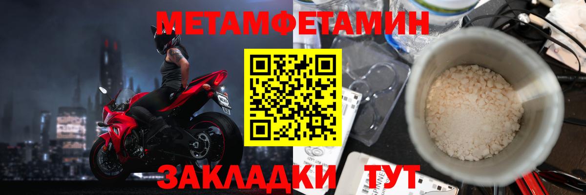 Метамфетамин Декстрометамфетамин 99.9% Черкесск