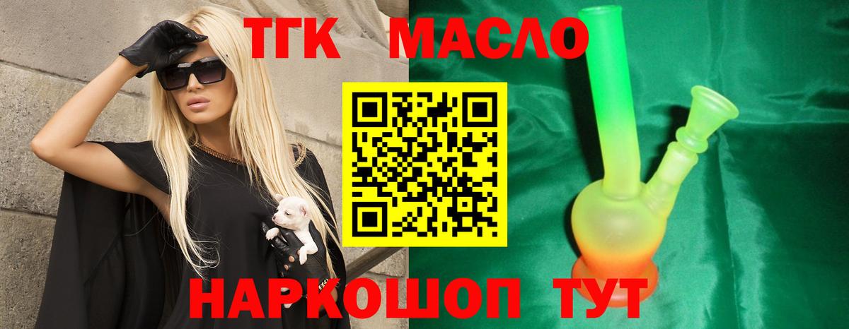 Дистиллят ТГК гашишное масло Черкесск